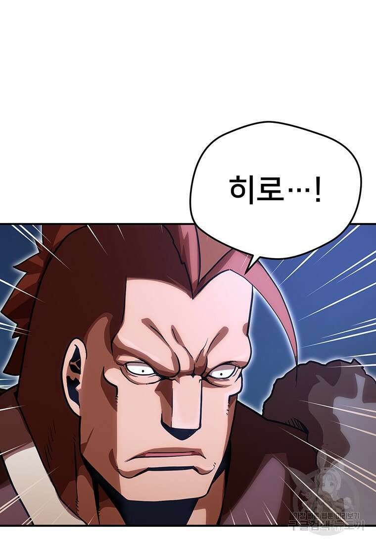 시간여행자 45화 13