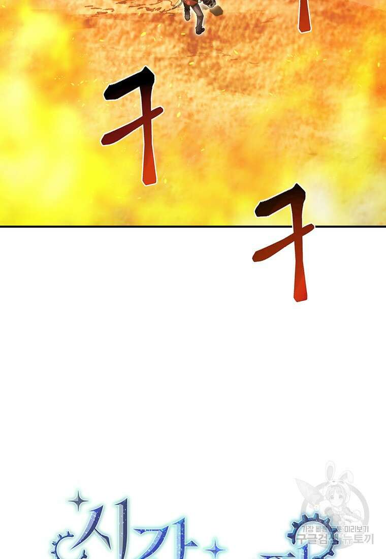시간여행자 45화 15