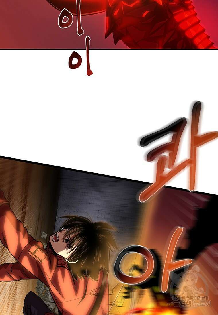 시간여행자 45화 20