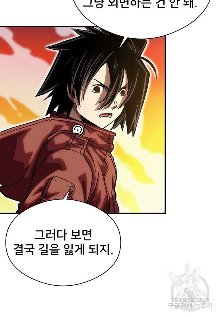 시간여행자 45화 29