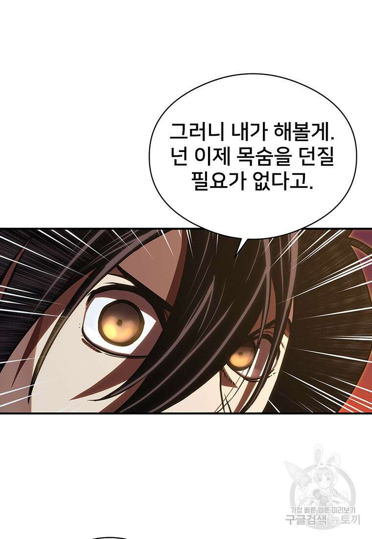 시간여행자 45화 30