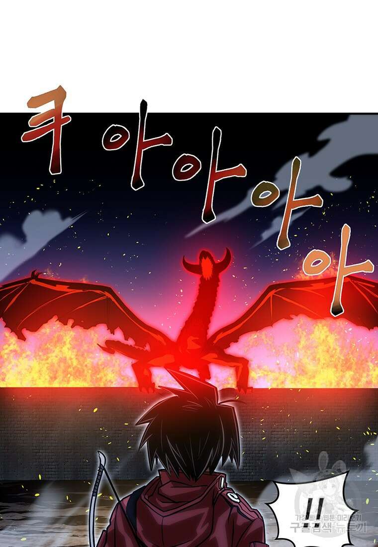시간여행자 45화 32