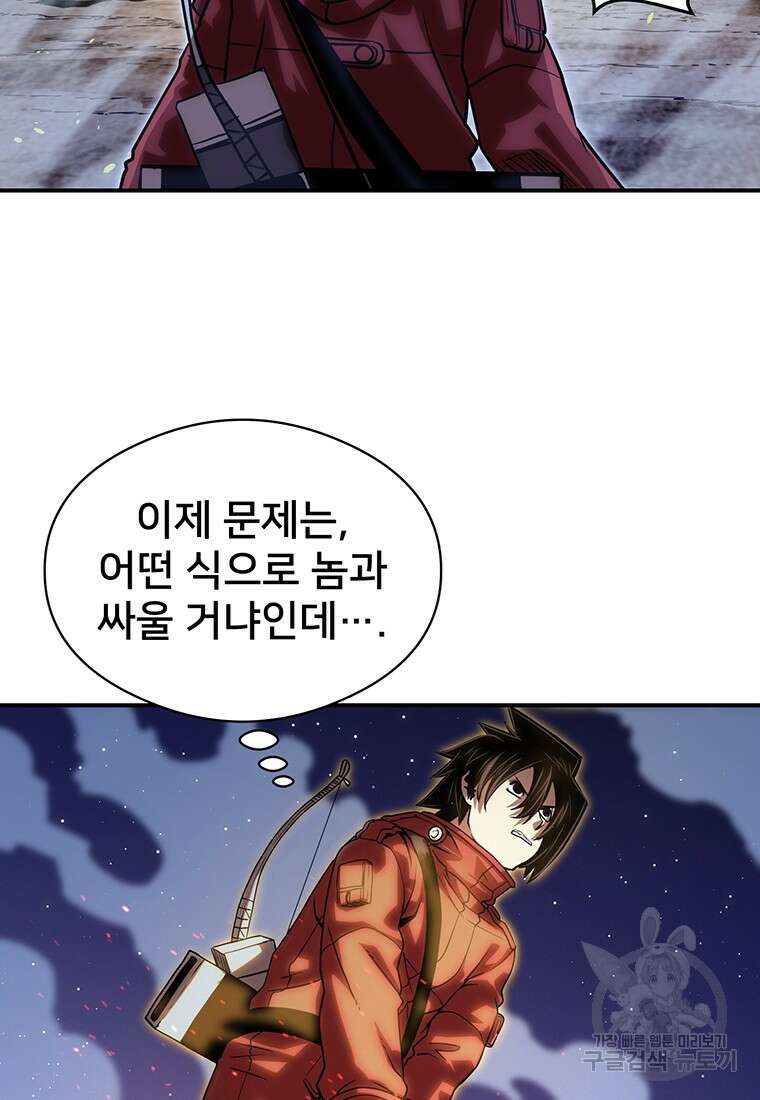 시간여행자 45화 33