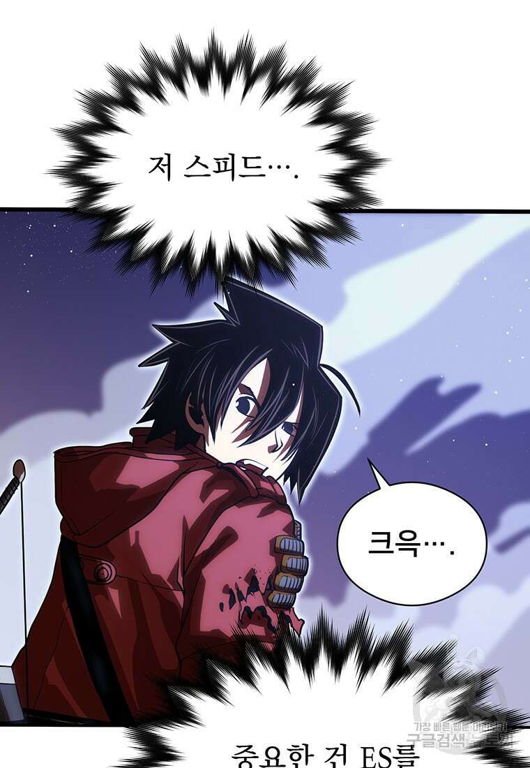 시간여행자 45화 38