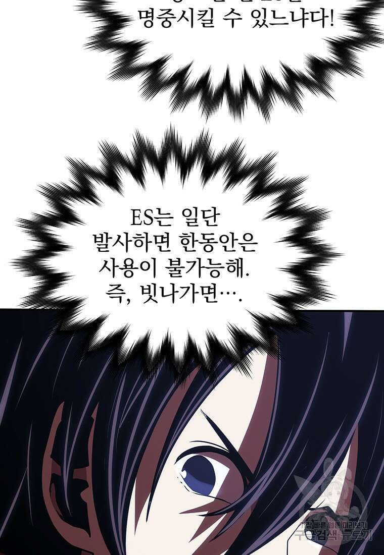 시간여행자 45화 39