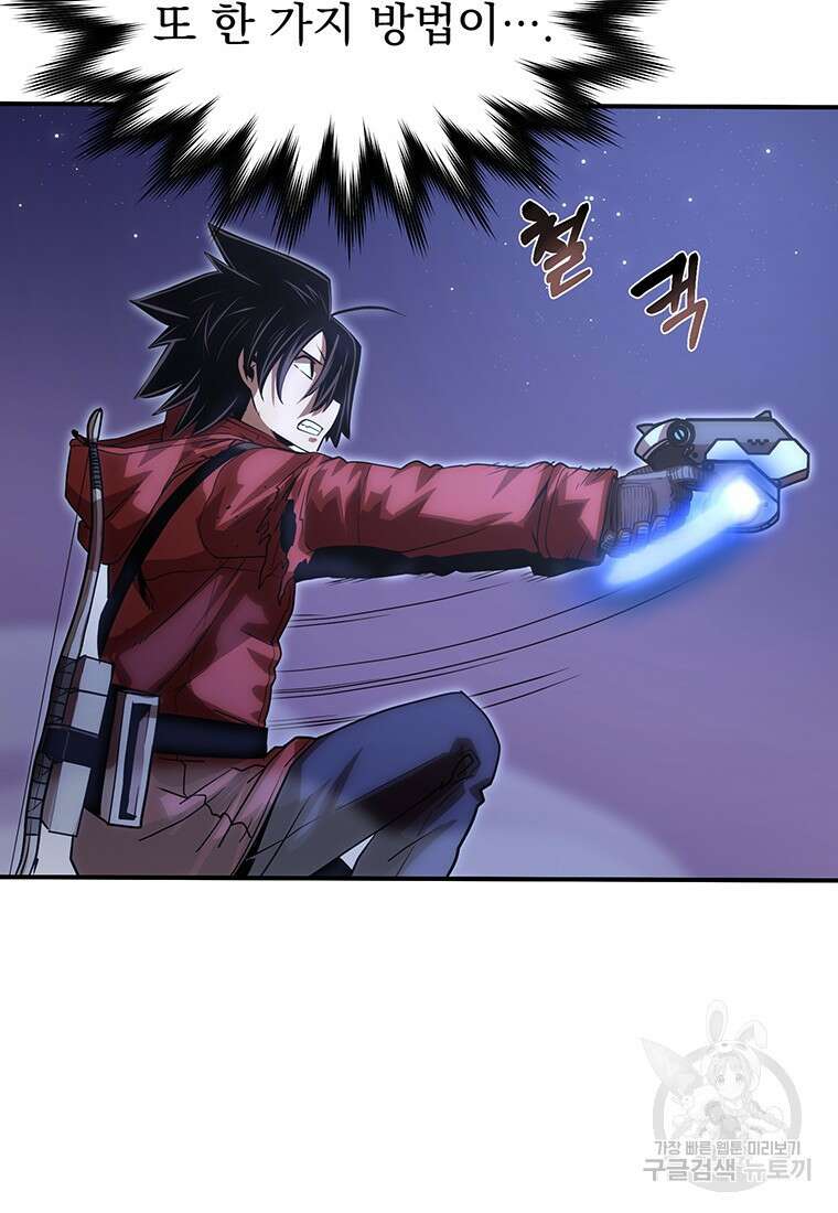시간여행자 45화 42