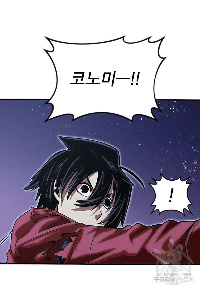 시간여행자 45화 43