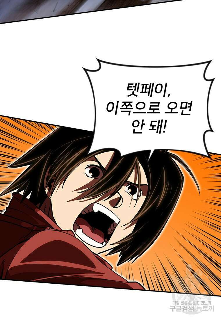 시간여행자 45화 49