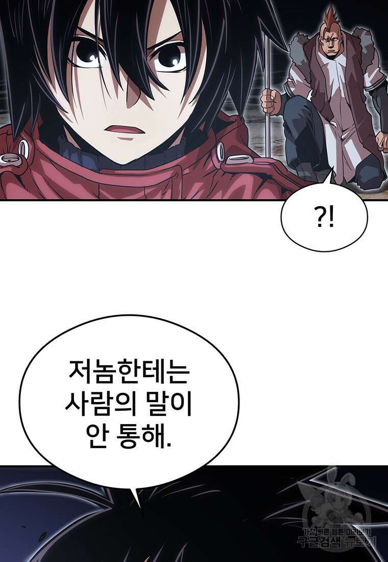 시간여행자 45화 53