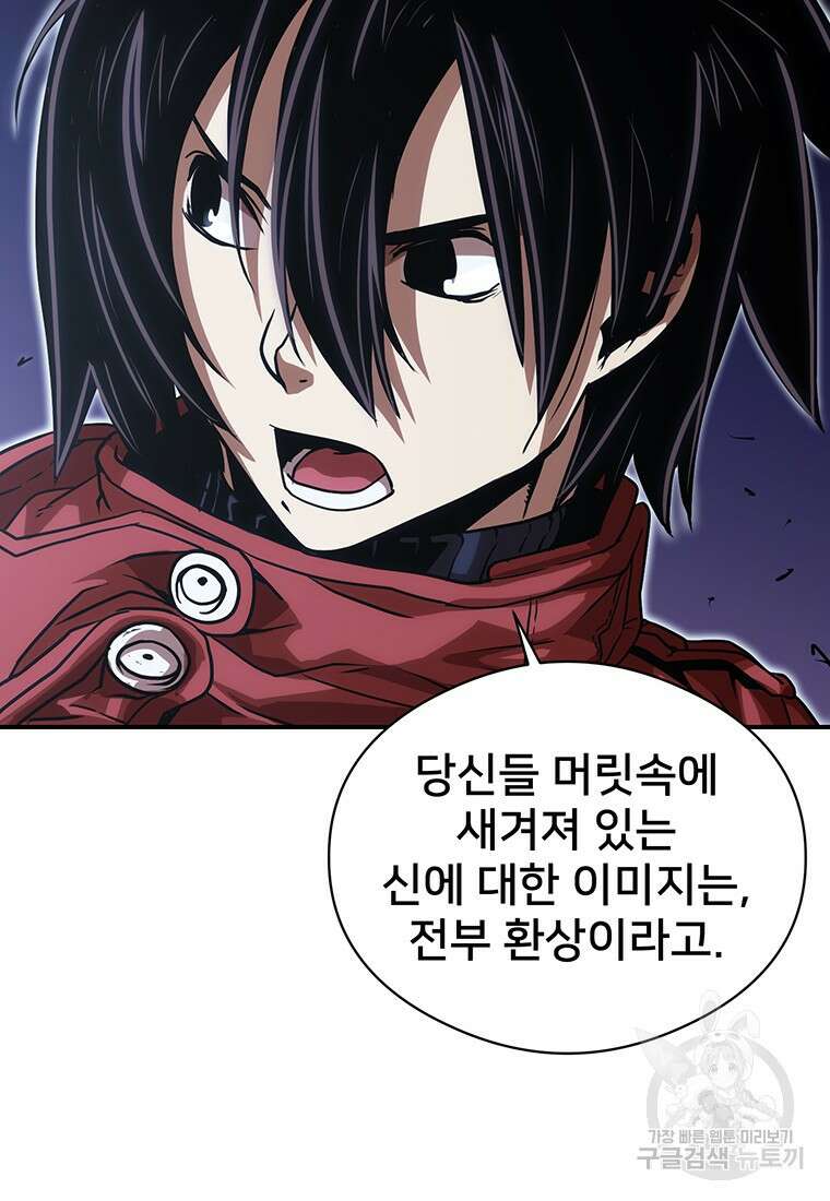 시간여행자 45화 54