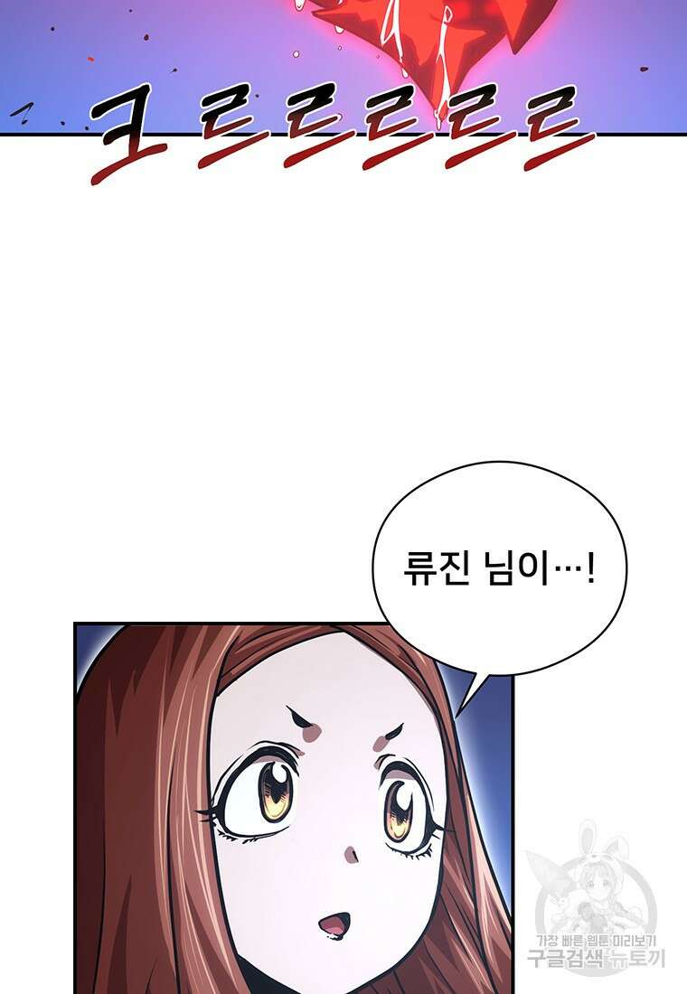 시간여행자 45화 57