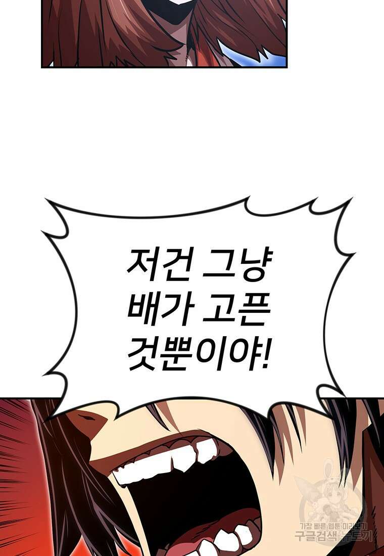 시간여행자 45화 58