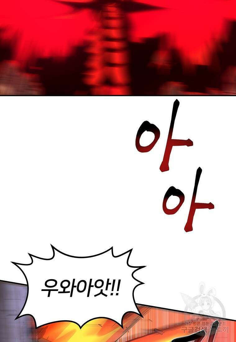 시간여행자 45화 62