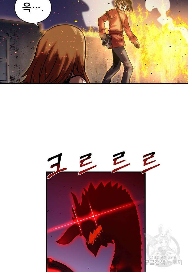시간여행자 45화 66