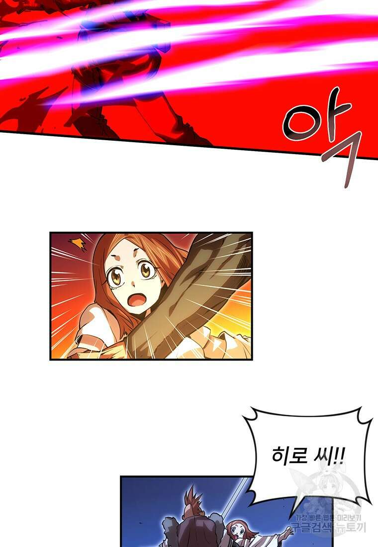 시간여행자 45화 69