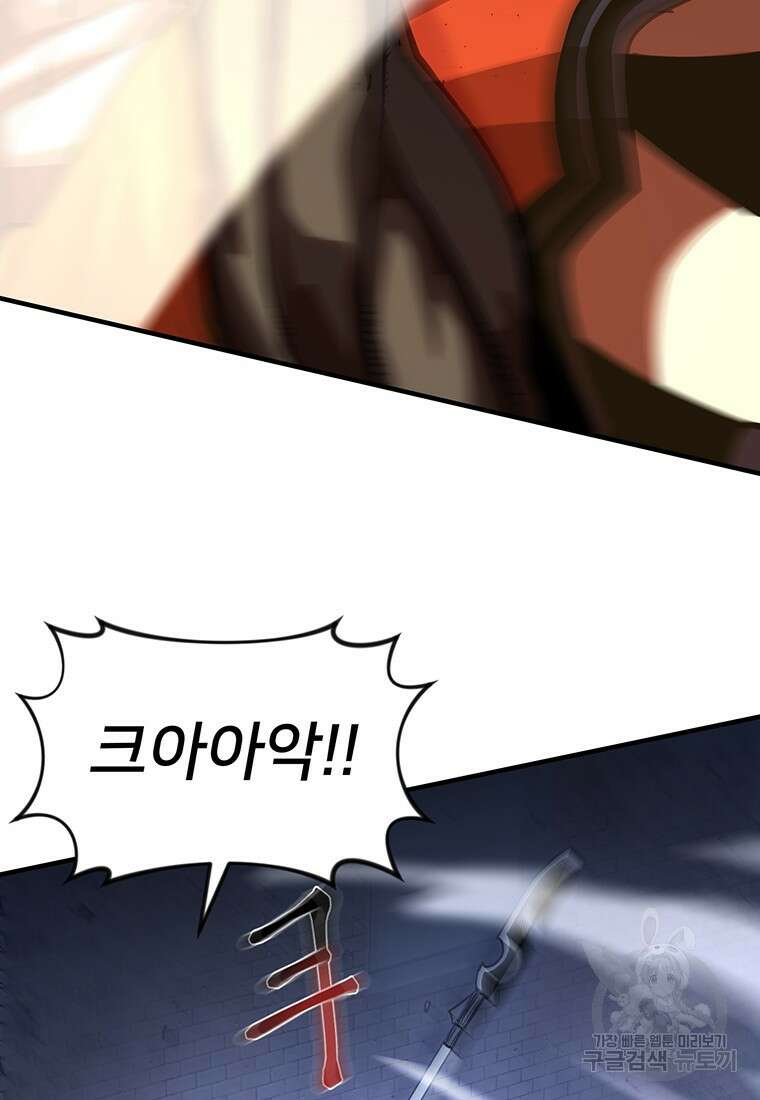 시간여행자 45화 72