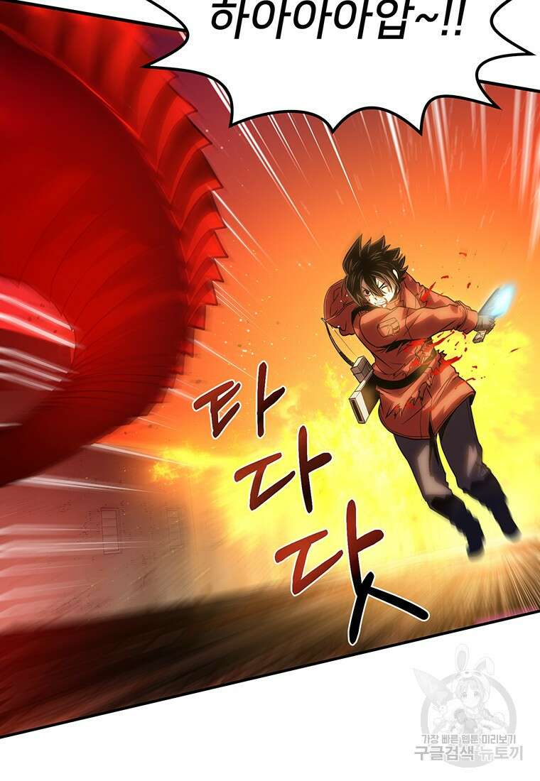 시간여행자 45화 76