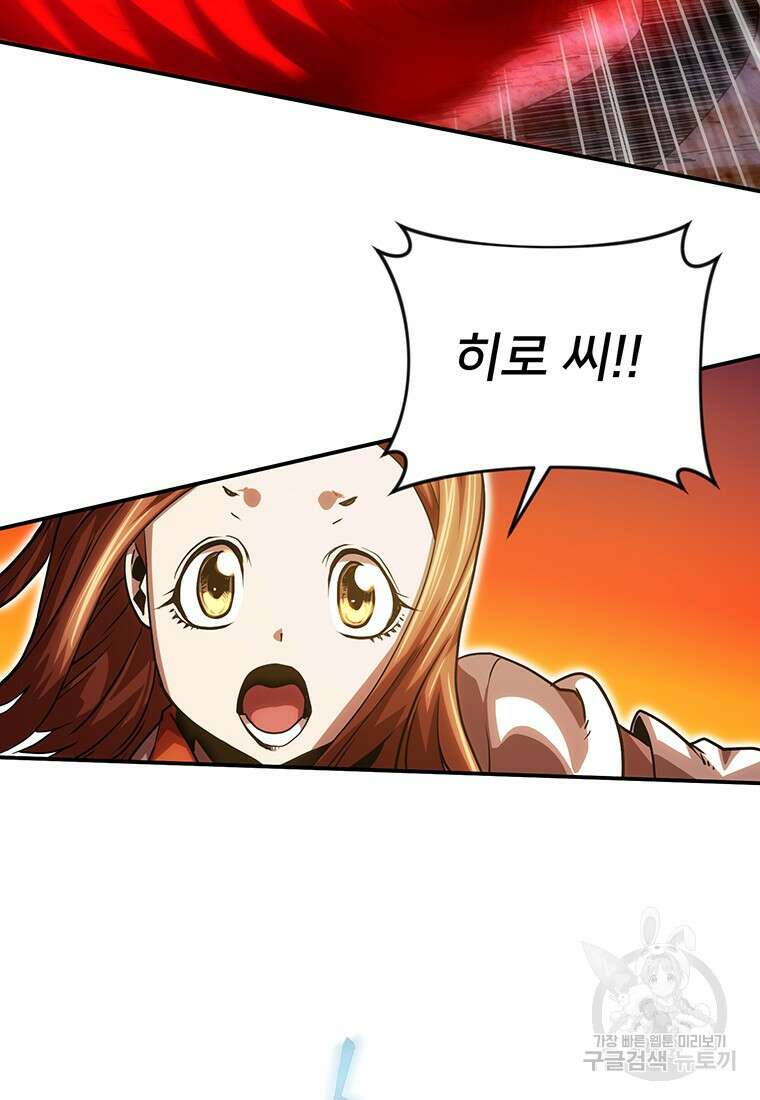시간여행자 45화 78