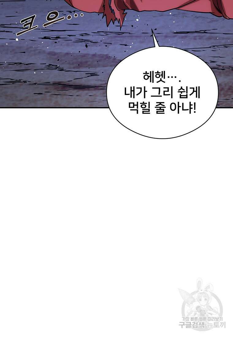 시간여행자 45화 83