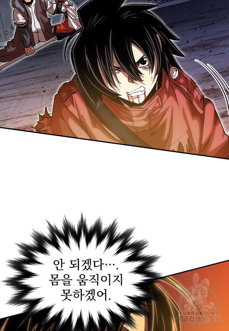 시간여행자 45화 86