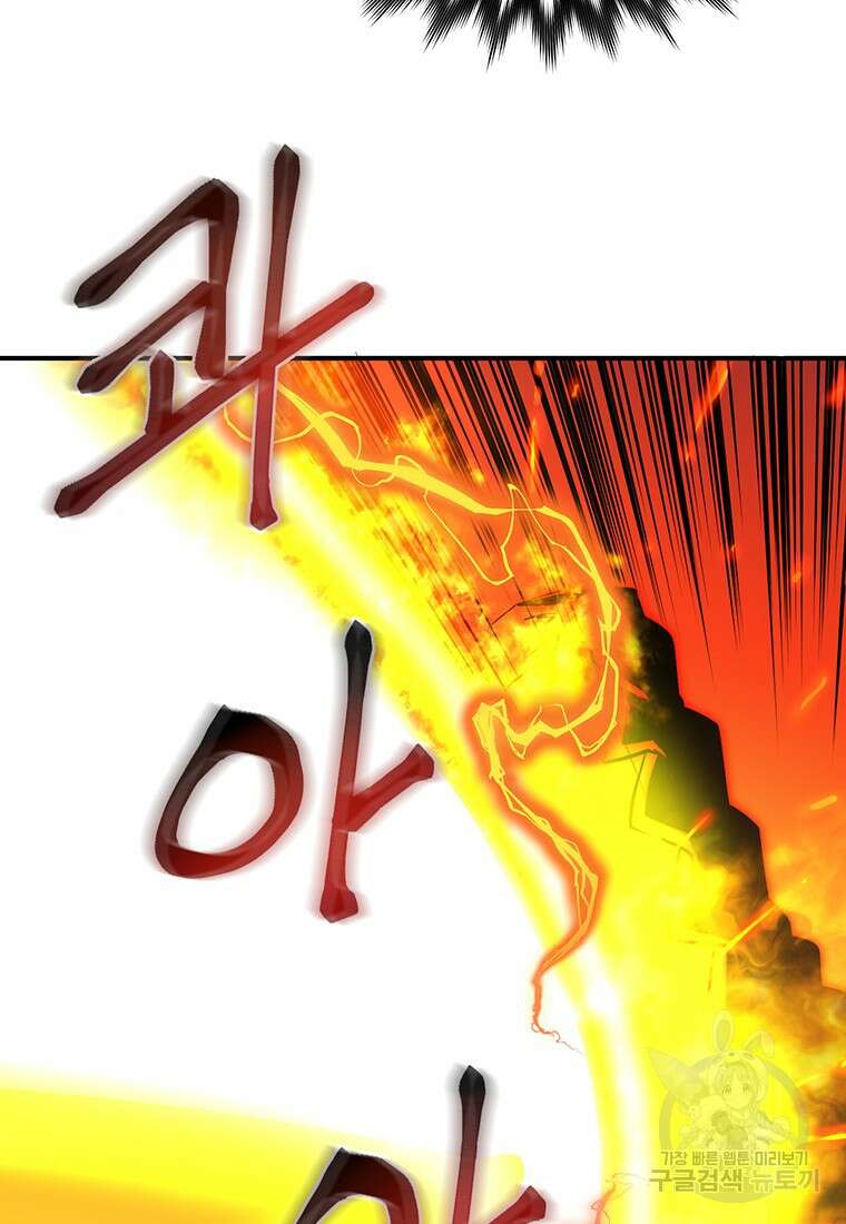 시간여행자 45화 89