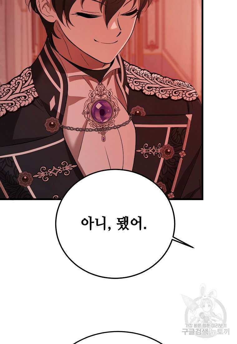 악마는 레이디를 키운다 29화 10