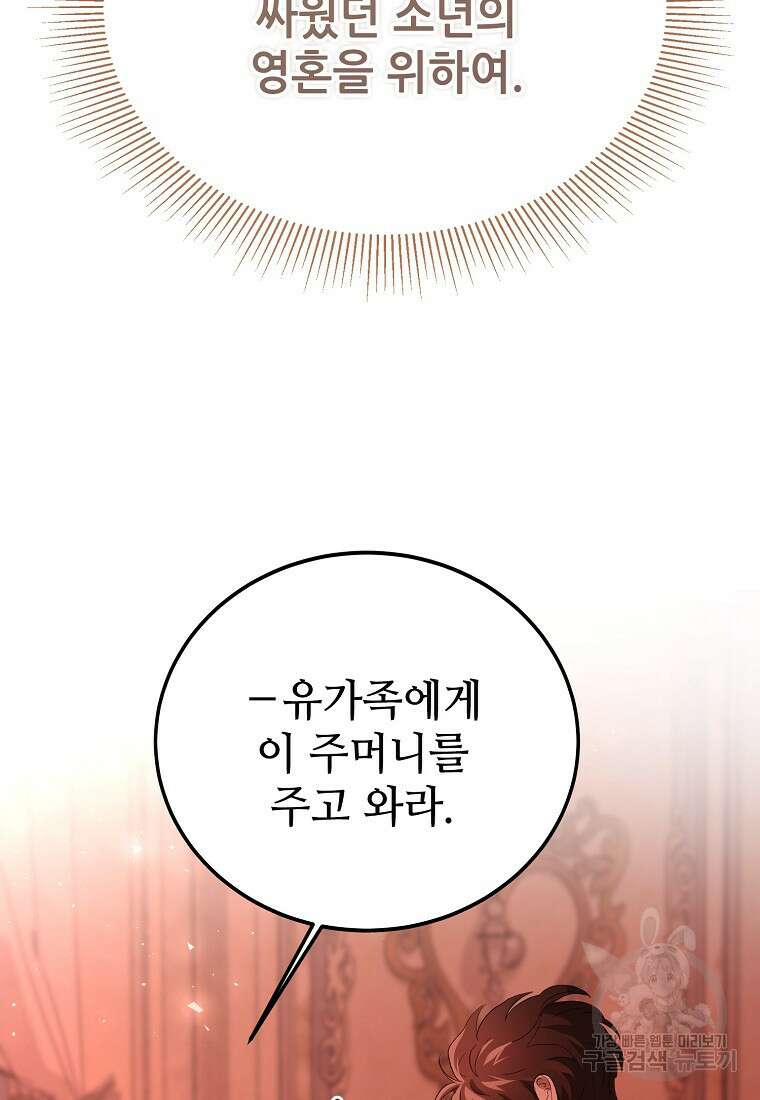 악마는 레이디를 키운다 29화 18