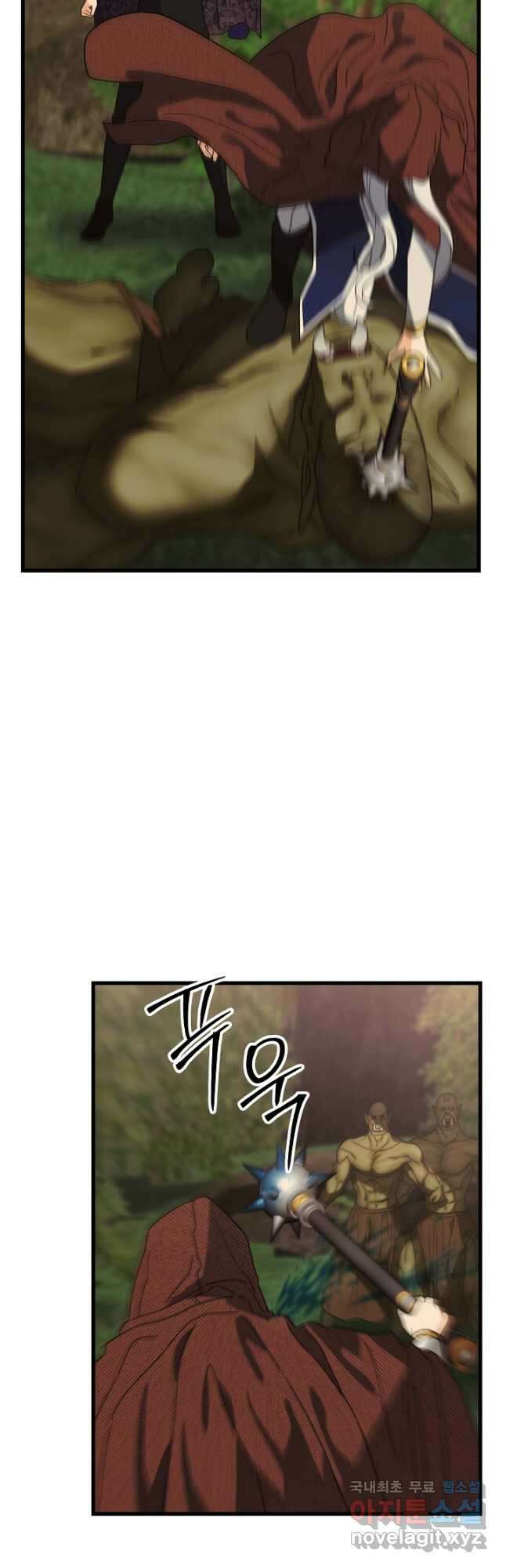 가짜는 버려졌다 23화 7