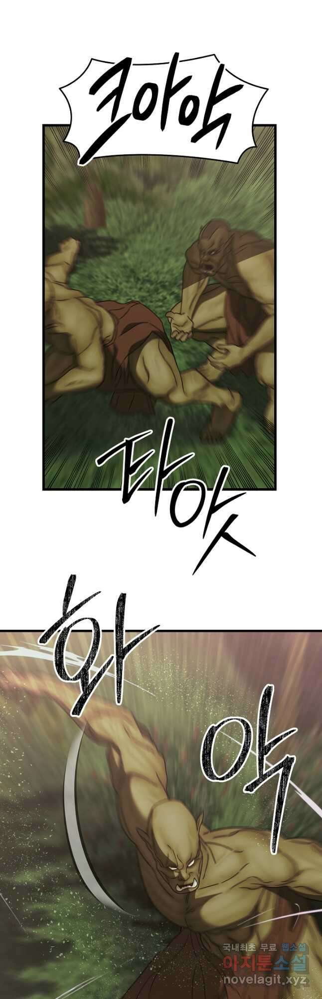 가짜는 버려졌다 23화 8