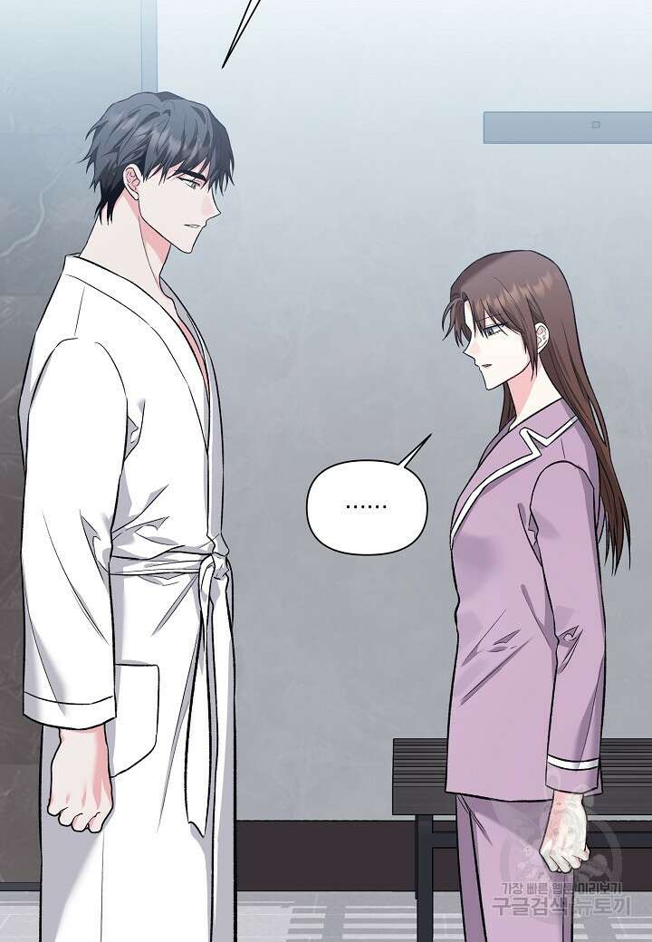 두 번째 신혼 39화 2