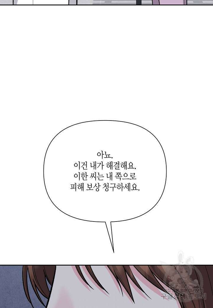 두 번째 신혼 39화 3