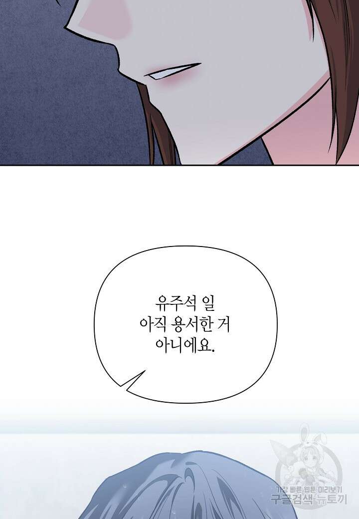 두 번째 신혼 39화 4