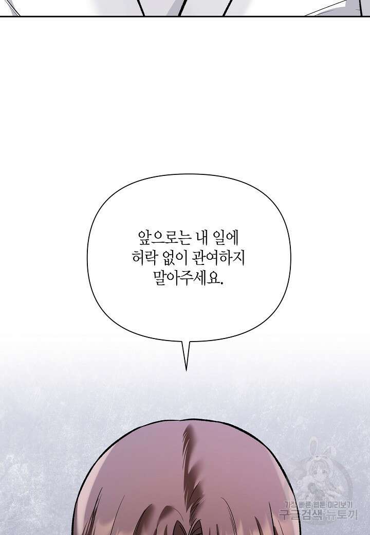 두 번째 신혼 39화 6
