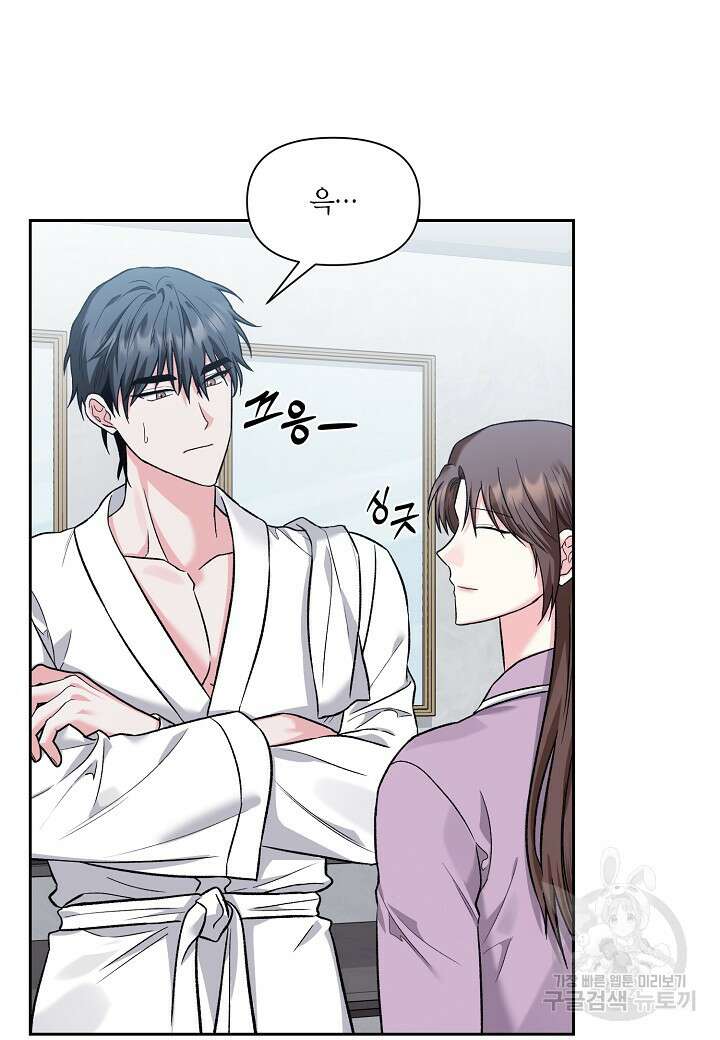 두 번째 신혼 39화 8