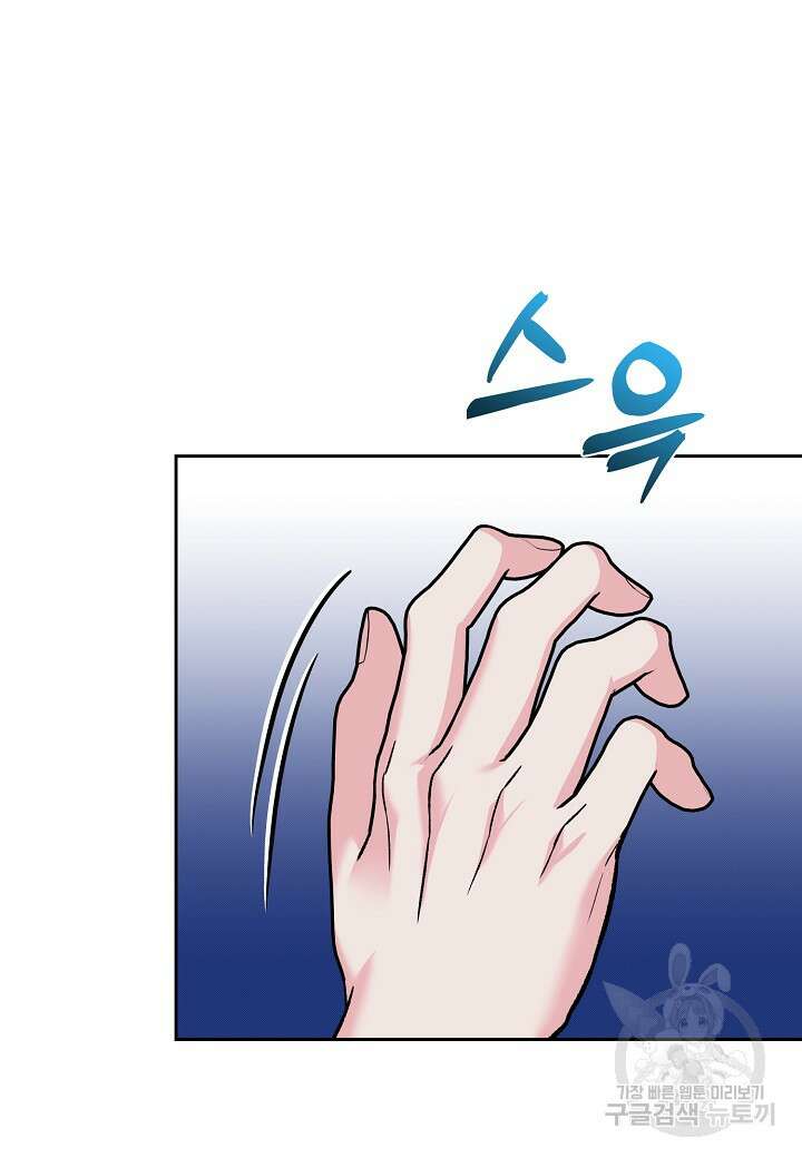 두 번째 신혼 39화 9