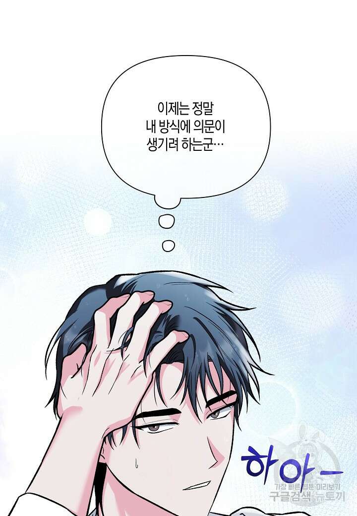 두 번째 신혼 39화 10