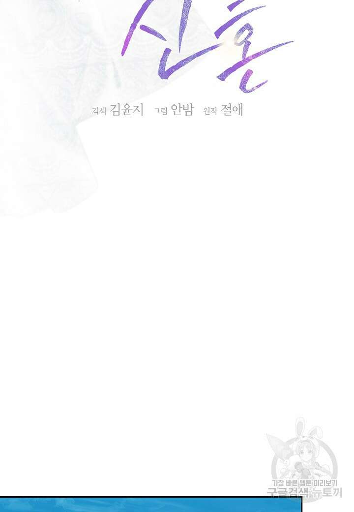 두 번째 신혼 39화 13