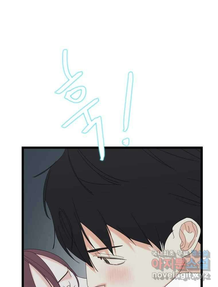 여름엔 비 74화 1