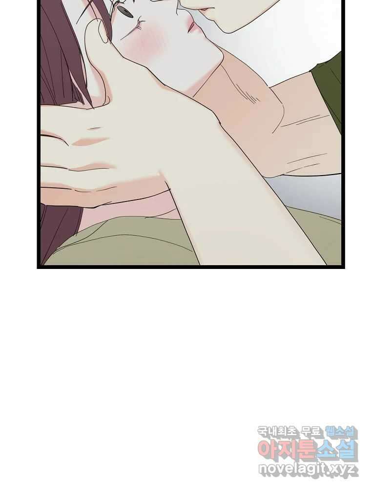 여름엔 비 74화 2