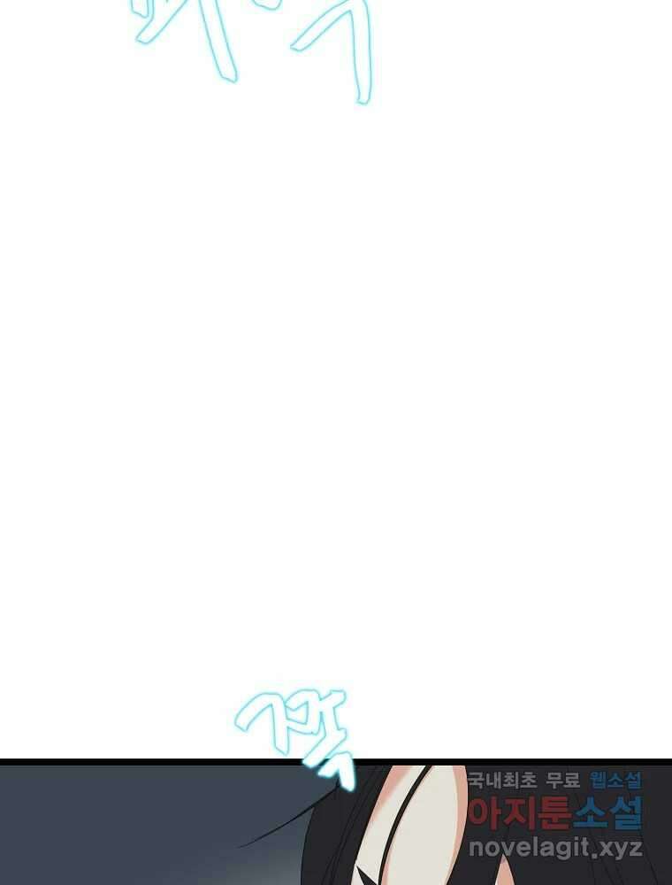 여름엔 비 74화 4