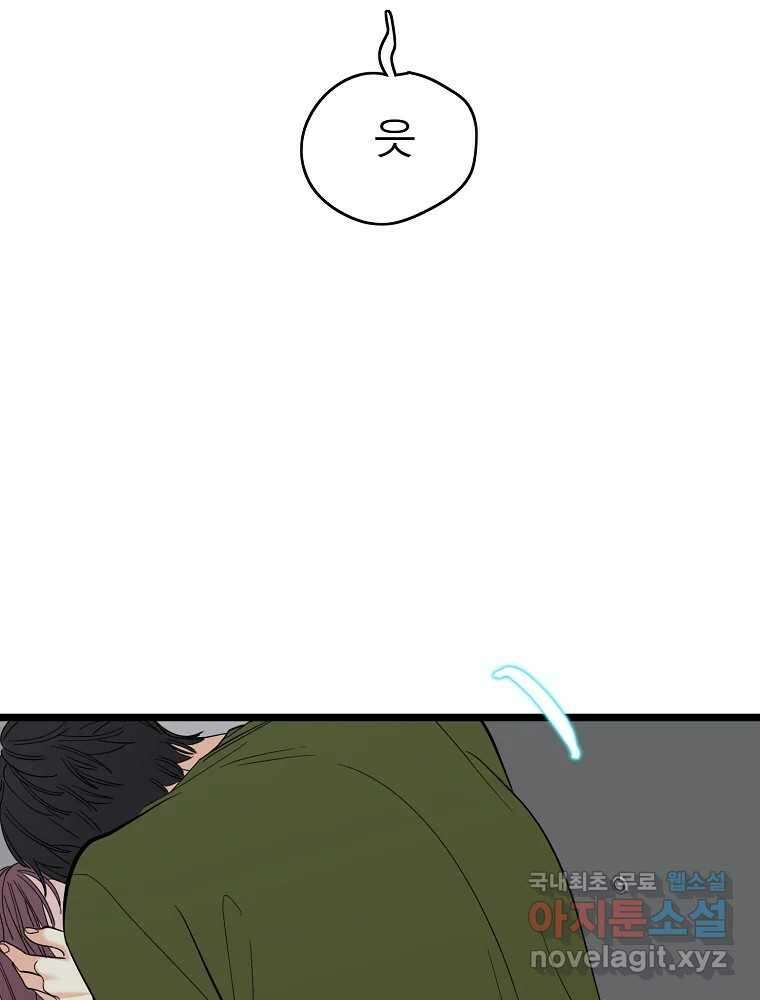 여름엔 비 74화 6
