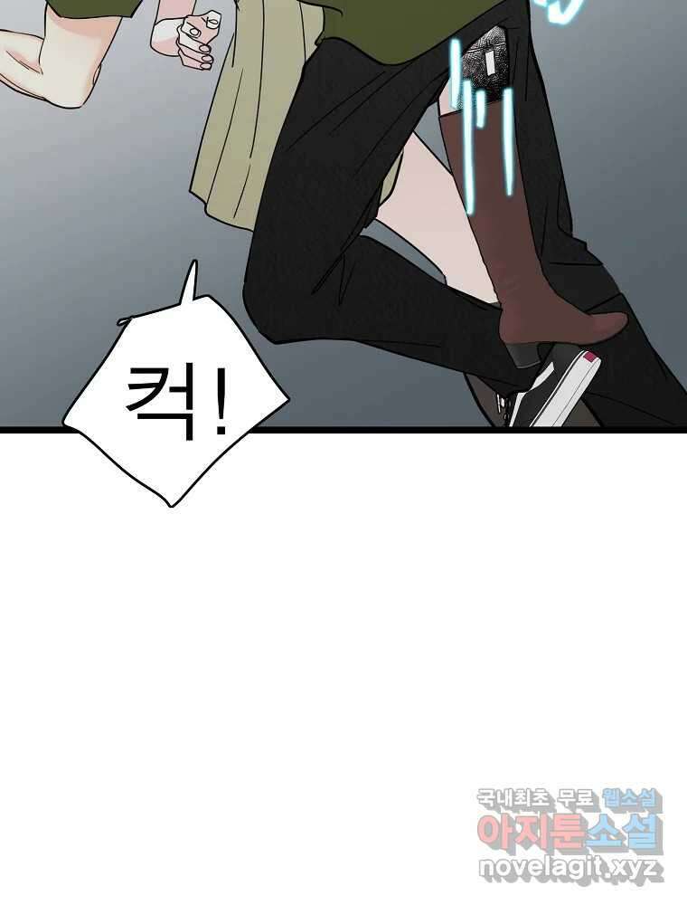 여름엔 비 74화 12