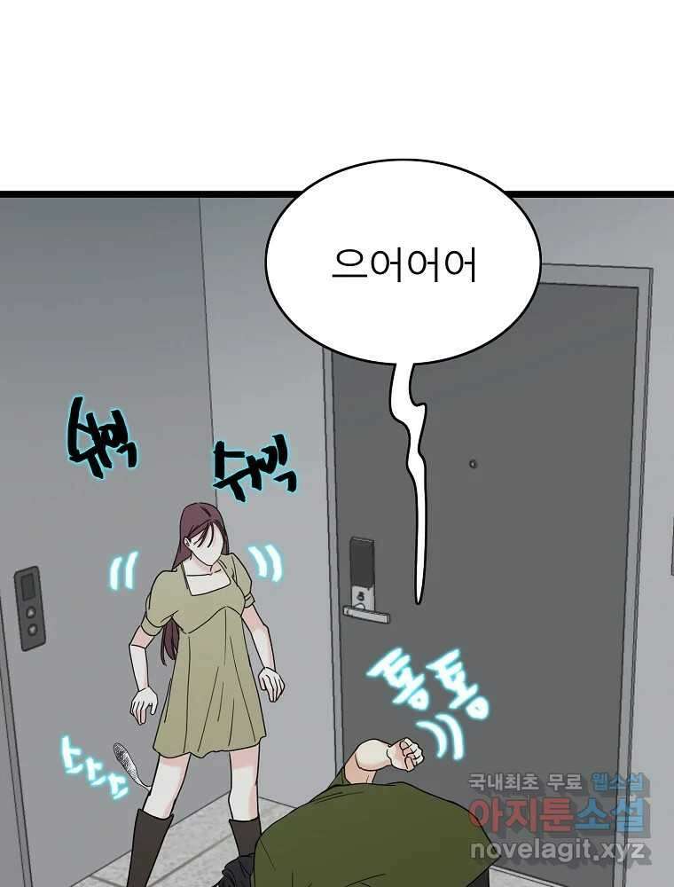 여름엔 비 74화 13