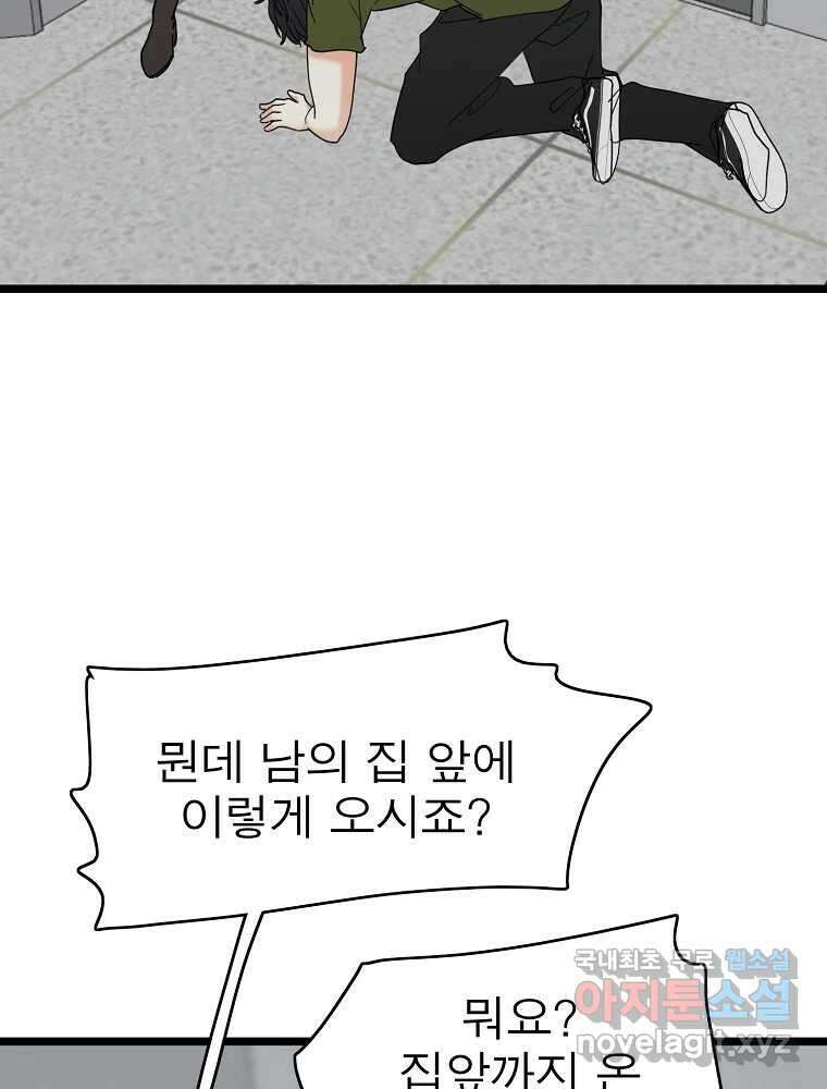 여름엔 비 74화 14