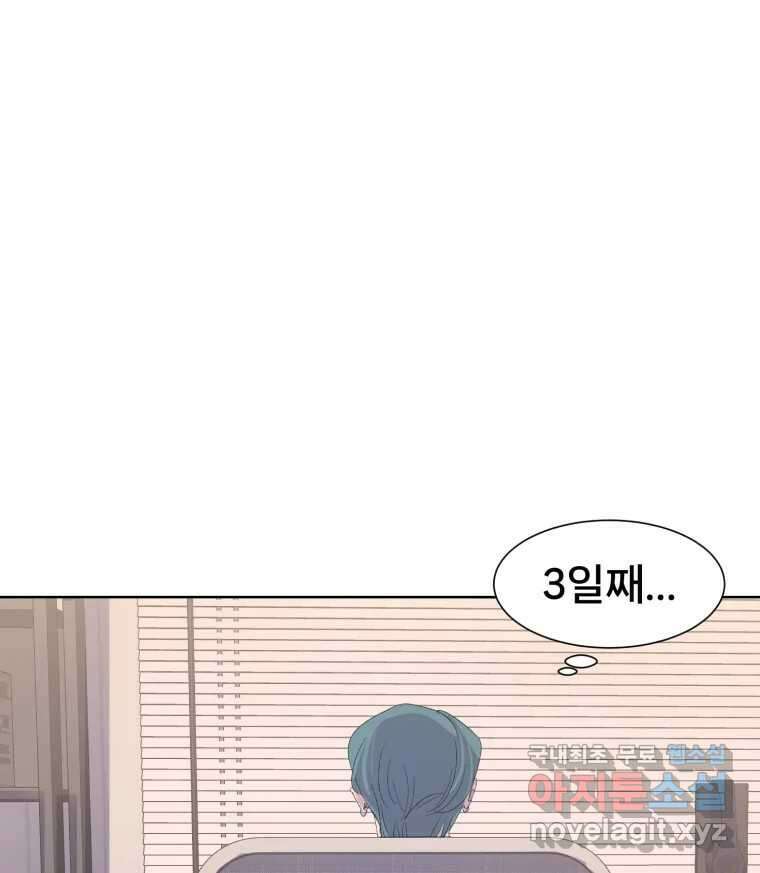 나쁜 X 48화 5