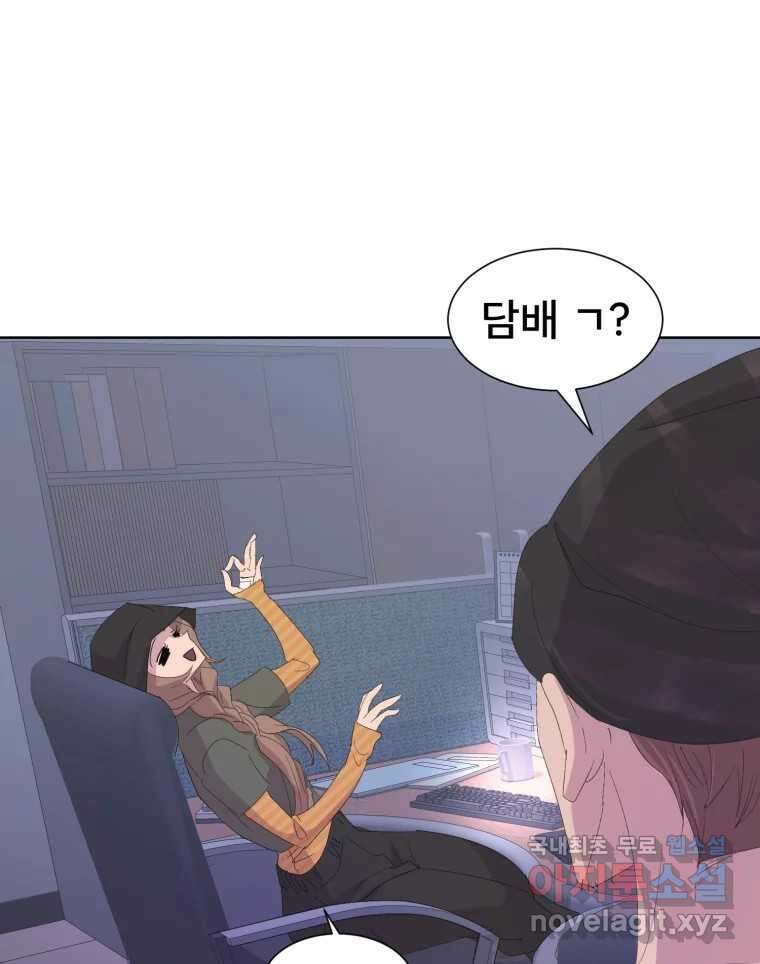 나쁜 X 48화 11