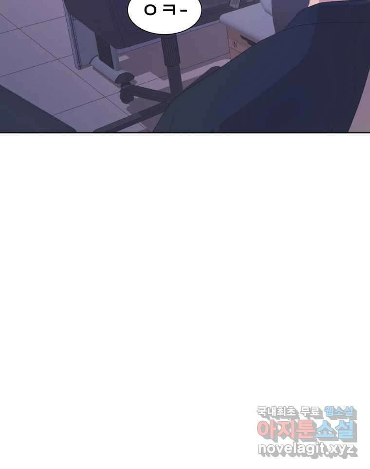 나쁜 X 48화 12