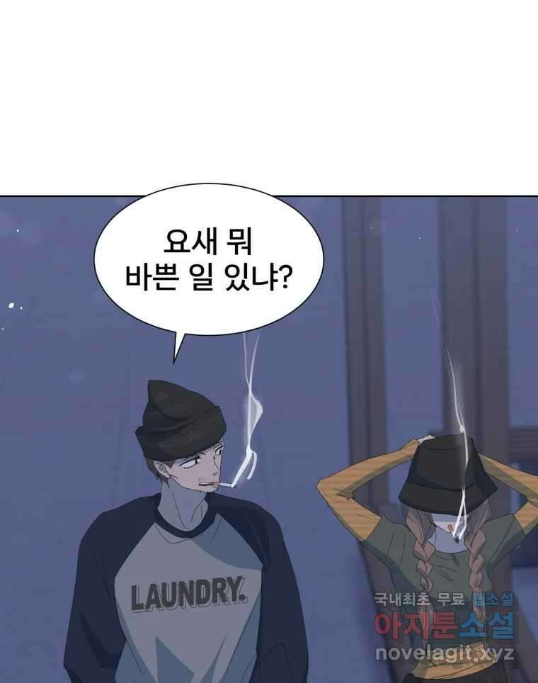 나쁜 X 48화 14