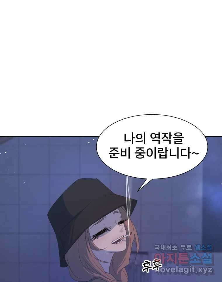 나쁜 X 48화 16