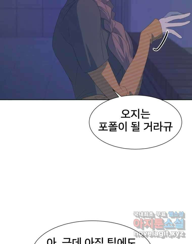 나쁜 X 48화 17